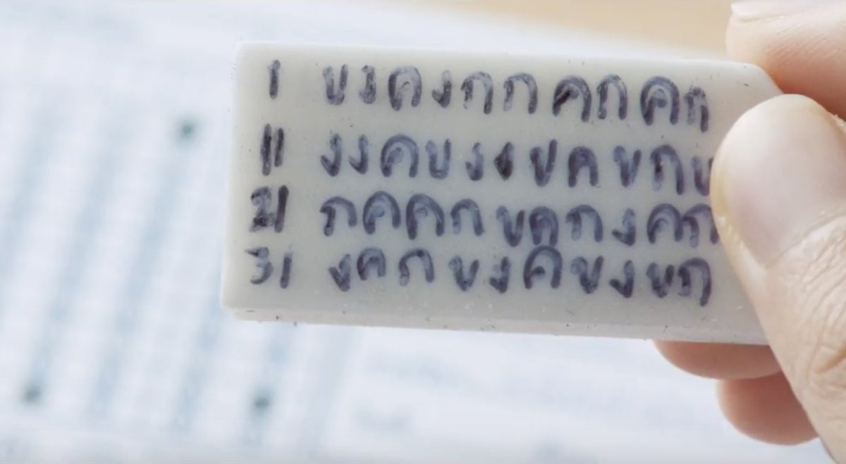 hiiarbonlang's tweet photo. จดคำตอบบนยางลบแล้วส่งให้เพื่อน วิธียอดฮิตในการโกงข้อสอบเลย เอาความจริงมาพูด5555 #ฉลาดเกมส์โกง https://t.co/74JrmYXf8j