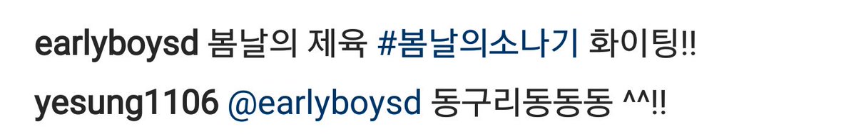 YesungMorocco's tweet photo. Shindong's comment: Pork on a spring day #ShowerRainOnSpringDay hwaiting!!
Yesung : Dong Guri Dong Dong Dong ^^!! https://t.co/Qy6Qp1Z45A
