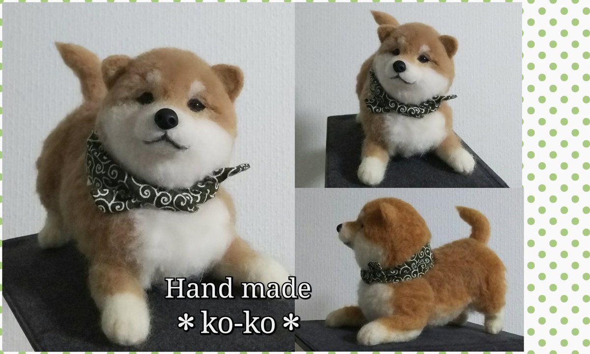 Ko Ko Twitterren 植毛完了 もっこもこ 羊毛フェルト 羊毛フェルト柴犬 Shibainu Handmade Needlefelting