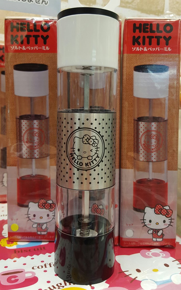 ペッパーミル