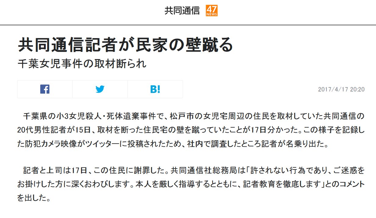 猫又にゃぉ助 宿毛湾泊地所属提督 なんで実名報道しないんですか これも報道しない自由ですか そうですか どうせすぐ消すんだろうから スクショ撮っときますね ええ 共同通信 壁蹴る W つ 共同通信の代男性記者 共同通信記者が民家の壁