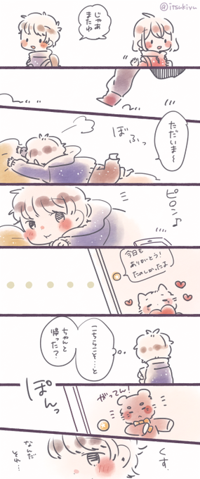 いつきゆう 10 24福島コミティア Itsukiyu さんの漫画 作目 ツイコミ 仮 いつきゆう 10 24福島コミティア Itsukiyu さんの漫画 作目 ツイコミ 仮
