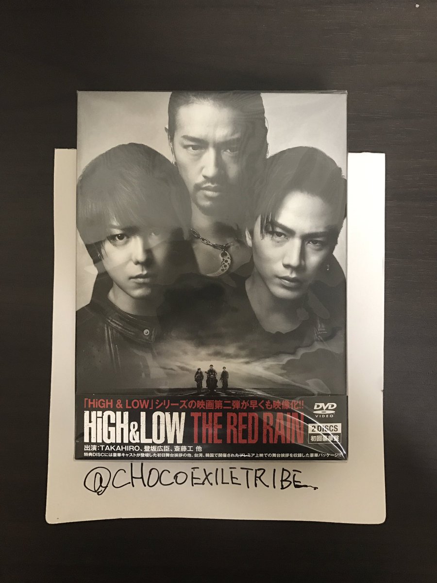 CHOCOEXILETRIBE's tweet photo. CHOCO！PRESENT企画🎁
【プレゼント】
HiGH&amp;LOW THE RED RAIN(DVD)
初回限定盤
【応募要領】RT・❤️から抽選で1名！
リプは当選確率がUPです🤗
【〆切り】4/23・PM23:59迄
【当選発表】4/24・PM19:00発表🎊 https://t.co/AtgmaKVCzX