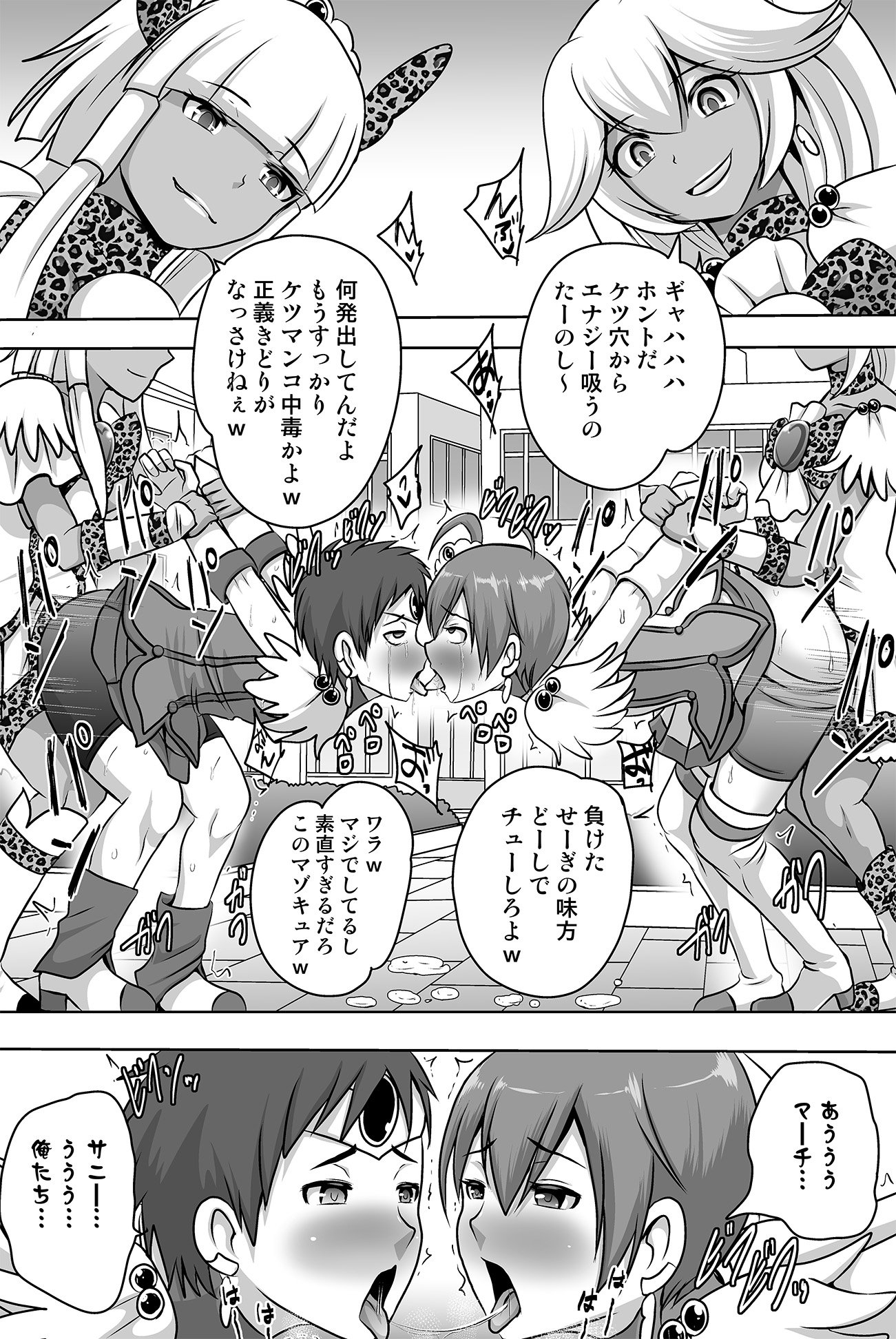 アクオチスキー先生C103日曜日東２P-24a on X: 罵倒されながら逆アナルエナドレ（可哀想）  t.cohe8FpPNVH3  X