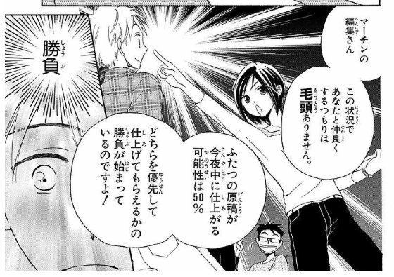 田中メカ 朝まで待てません 第１話は漫画家さんのしめきりにふたつの雑誌がかぶってしまうこわい話だよ 試しに読んでみてね