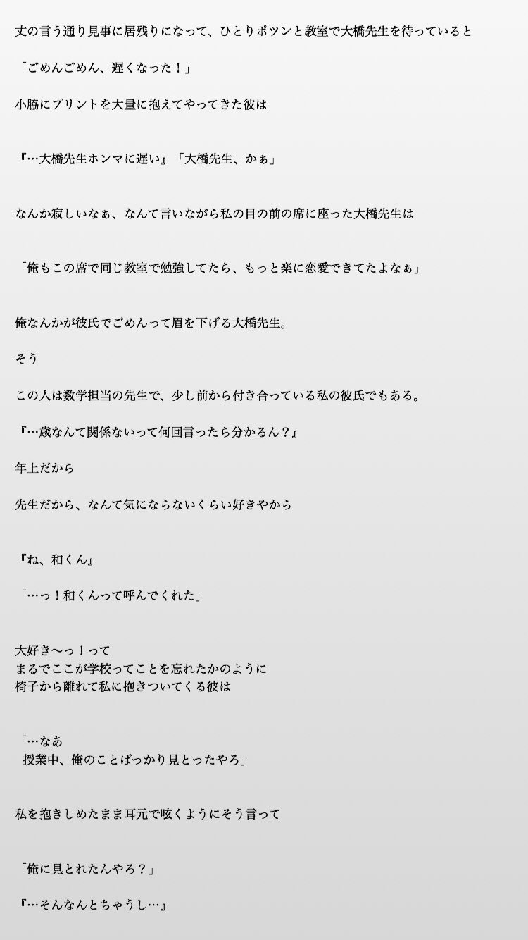 恋 Torihigt Twitter