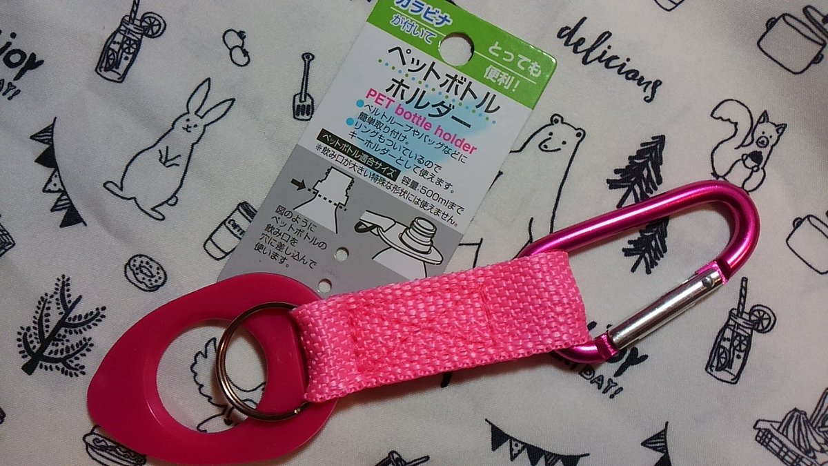 C Ri Sur Twitter 今日ダイソーでライブ時用によさそうな財布見付けた250円だったけど 背面にもポケット付き これならわざわざライブ直前に普段の財布から中身入れ替えないでもこのまま一日使えるデザインかな 4枚目はセリアで見付けたペットボトルホルダー C Ri Sur Twitter 今日ダイソーでライブ時用によさそうな財布見付けた250円だったけど 背面にもポケット付き これならわざわざライブ直前に普段の財布から中身入れ替えないでもこのまま一日使えるデザインかな 4枚目はセリアで見付けたペットボトルホルダー
