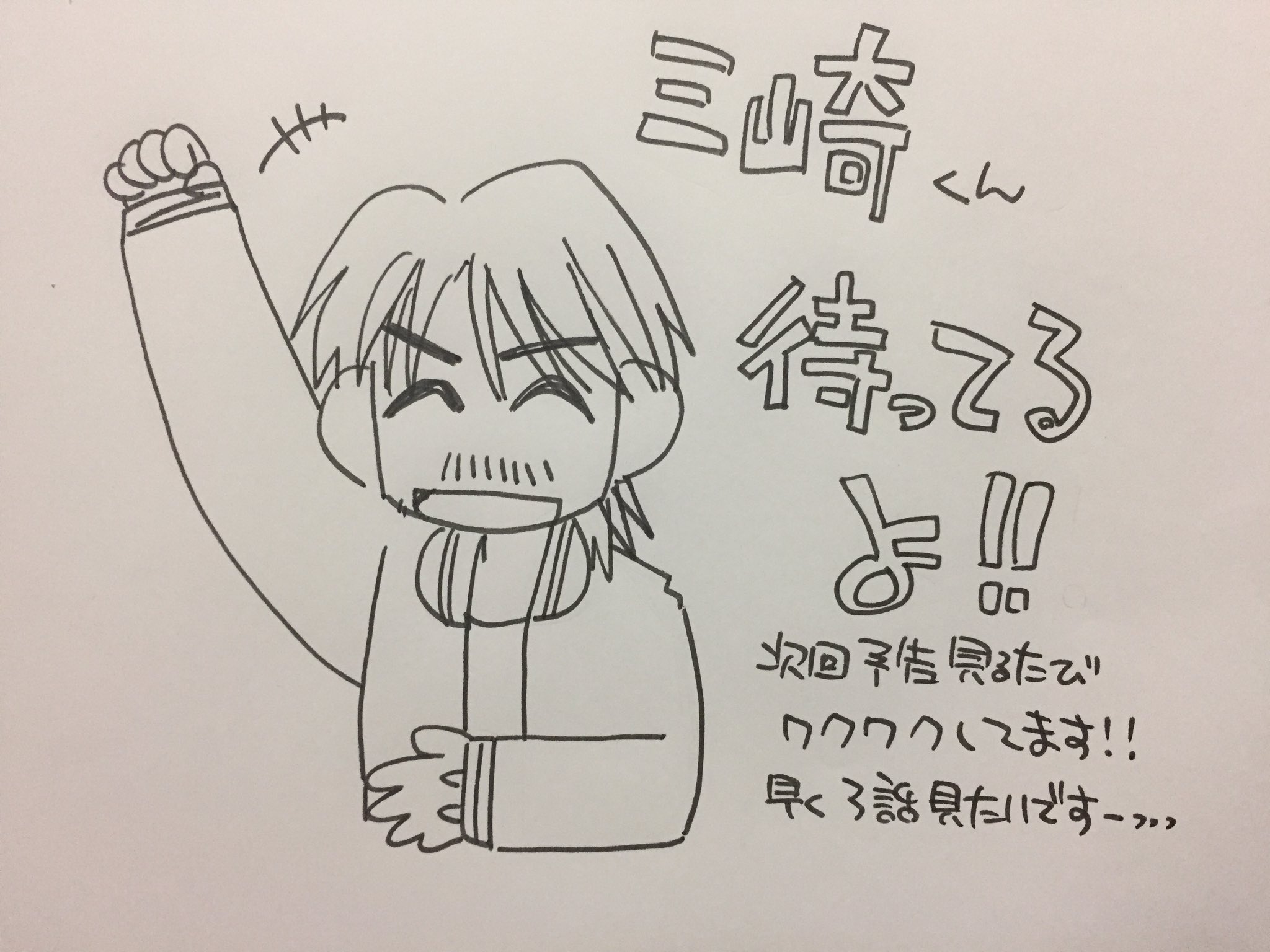 なおたん Gt Rt 御本人が熱望されているというので軽率に描いてみました 早く3話見たいです ᄇ ﻭ ホントに楽しみにしてるんですっ W 駆除班ーっヾ ﾉ アマゾンズ 駆除班 三崎一也 勝也 T Co Aq6e1eclfc Twitter