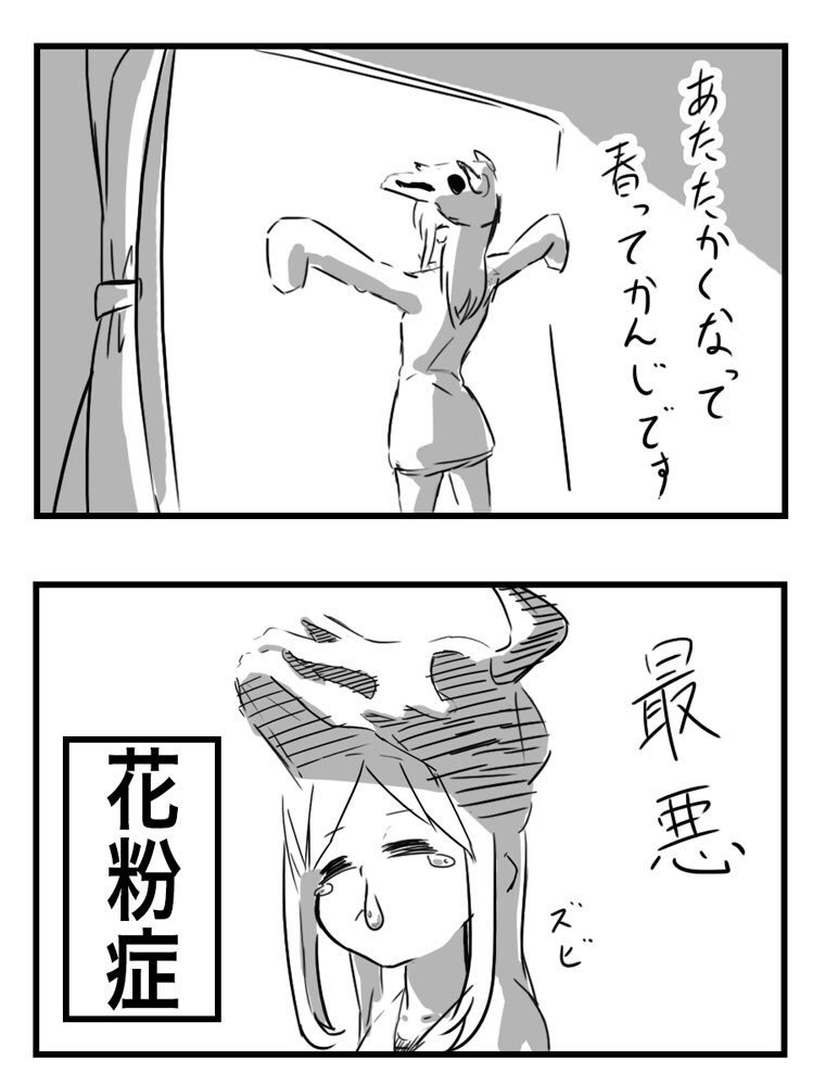 春 2コマ 