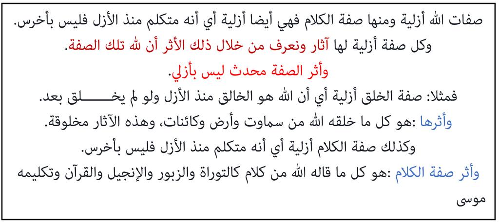 ahl_alhaqq's tweet photo. لمن يسأل ما المقصود بأثر الصفة ؟! 
الجواب :....
#الوهابية #الإباضية #المجسمة #الحشوية https://t.co/RiP6bGwL0t
