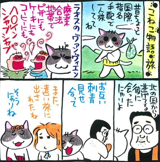 西原理恵子さん の最近のツイート 52 Whotwi グラフィカルtwitter分析 西原理恵子さん の最近のツイート 52 Whotwi グラフィカルtwitter分析