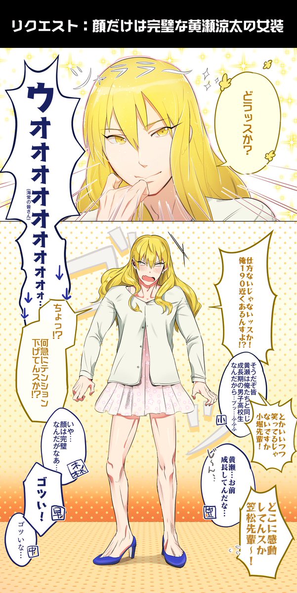 黄瀬涼太のtwitterイラスト検索結果 古い順