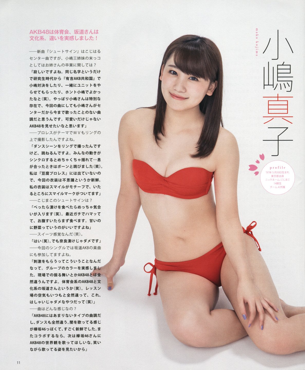 ジャスタウェイ 小嶋真子のグラビア 可愛かったらrt 小嶋真子 グラビア T Co 7m4vtlxtpq Twitter