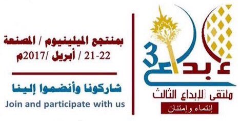 Zawaya_om's tweet photo. 4 days to go #3rd Creativity Forum #AlMusannah #Oman https://t.co/tkbxD54qpu