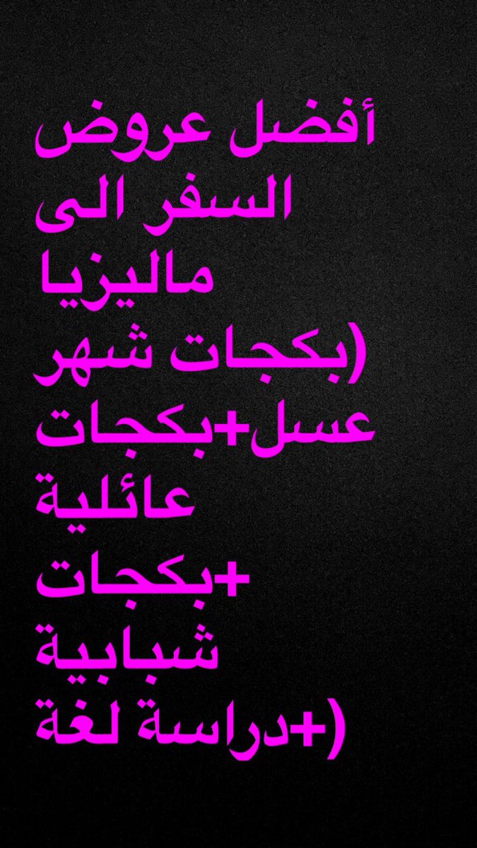 GlobalSystemsTr's tweet image. للإطلاع على العروض قم بزيارة موقعنا الإلكتروني 
globalservicesmalaysia.com   :
متواجدون على مدار24 ساعة للحجوزات واتس اب+إتصال 00601114444500