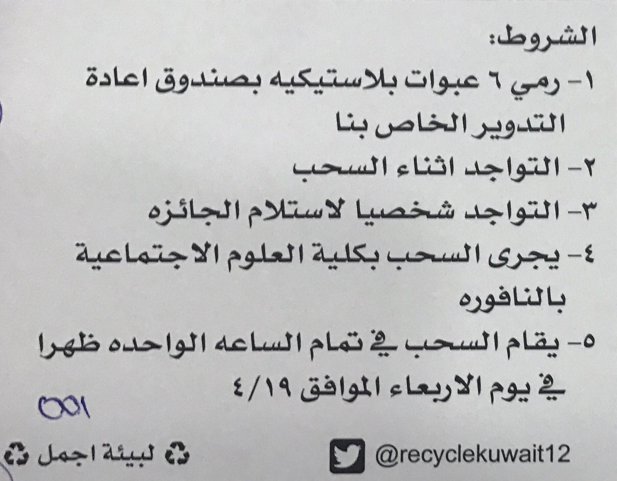 ♻️ لبيئة اجمل ♻️ tweet media