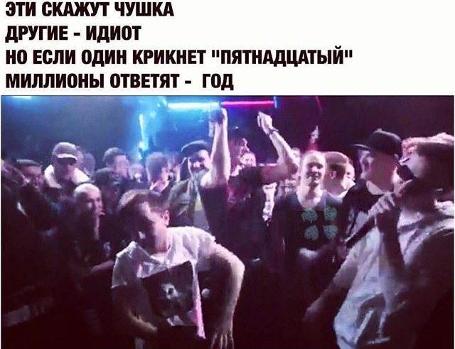 один скажет миллионы ответят мем. миллионы ответят год. один скажет миллионы ответят. миллионы ответят мем. один скажет миллионы ответят мем.