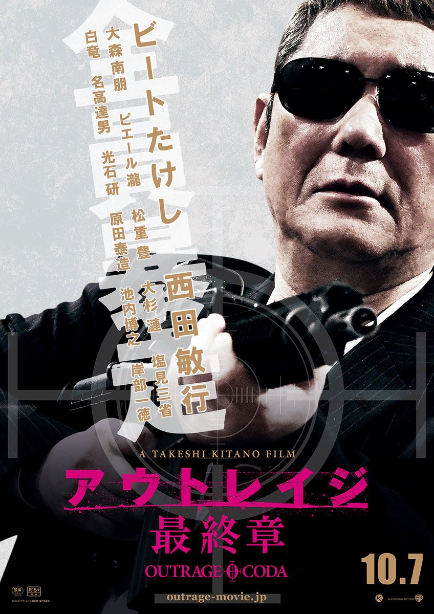 アウトレイジ 最終章 で松重豊がメシ屋にいると 孤独のグルメ にしか見えないと話題に Togetter アウトレイジ 最終章 で松重豊がメシ屋にいると 孤独のグルメ にしか見えないと話題に Togetter