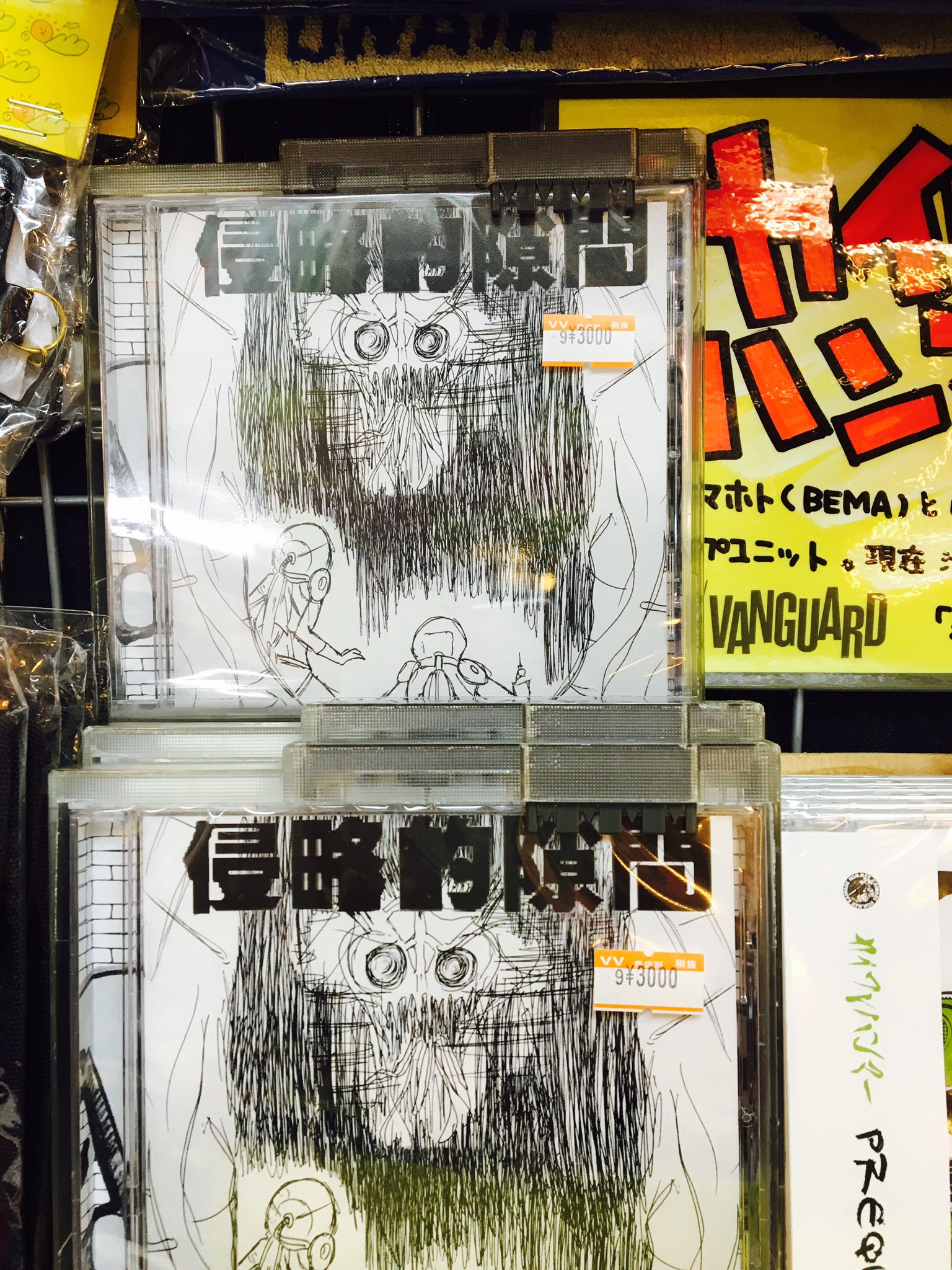 ヴィレッジヴァンガード下北沢 VILLAGE VANGUARD Shimokitazawa ヴィレッジヴァンガード下北沢 VILLAGE VANGUARD Shimokitazawa