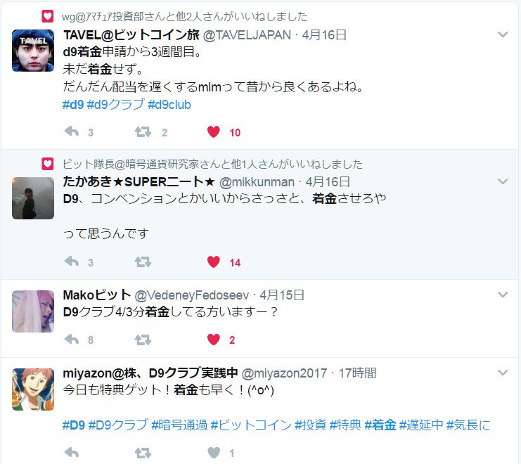 ジージ 泉南市 Ar Twitter 2ちゃんのd9 スレッド それと ツイッターd9 着金で検索するとちらほら遅延してない というのがでてます