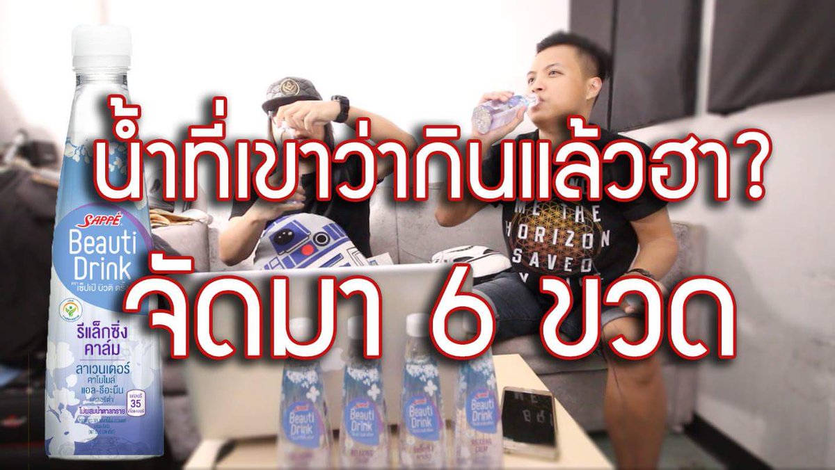 rapbitdolls's tweet photo. น้ำที่เขาว่ากินแล้วฮาาาาา เลยจัดไป 6 ขวด เป็นยังไงไปดู
ลิ้ง ลิ้ง ลิ้ง https://t.co/YwDphlv2D7
#RapbitDolls #อร่อยไปแดก #Sappe https://t.co/DL1FOC8Qqy