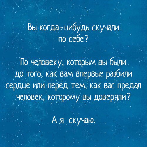 Усложнять жизнь. Как ответить на вопрос скучаешь по мне. Как ответить на вопрос скучаешь. Я знаю ты скучаешь. Как ответить на вопрос скучаешь по мне.