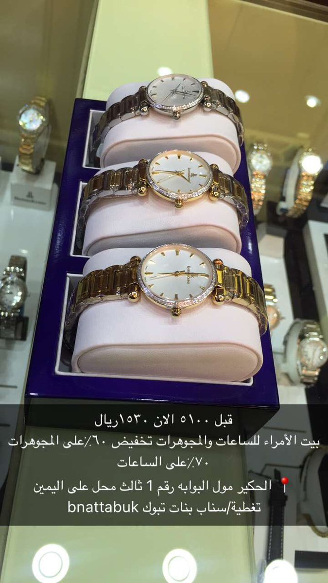 بابا سامح طبيب بيت الامراء للمجوهرات والساعات Admincarr Com