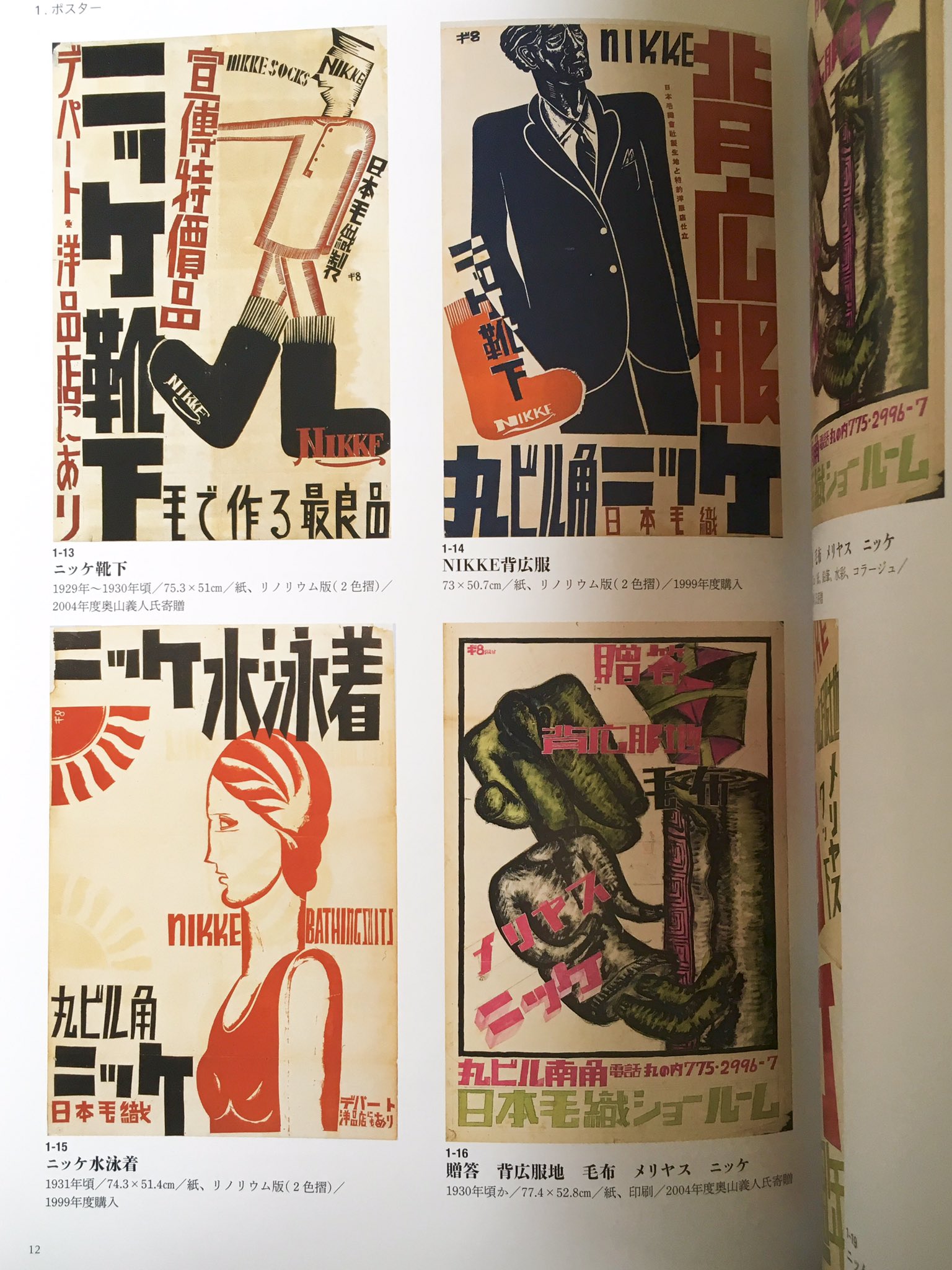 奥山 儀八郎『珈琲遍歴』 (新装版) 3f64b750aecd79c.jpg