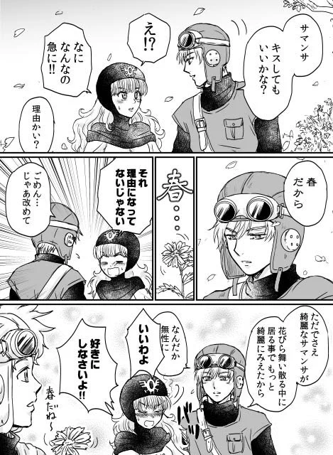 銀金ロレムンパーティー。一番最初に祭りに参加したイラストの直前
#ロレムン春まつり 