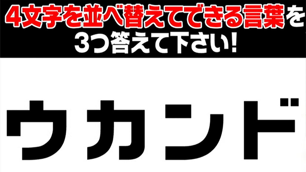 金の正解 銀の正解