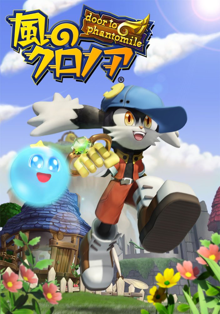 klonoa phantasy reverie series nintendo switch download free klonoa phantasy reverie series nintendo switch download free