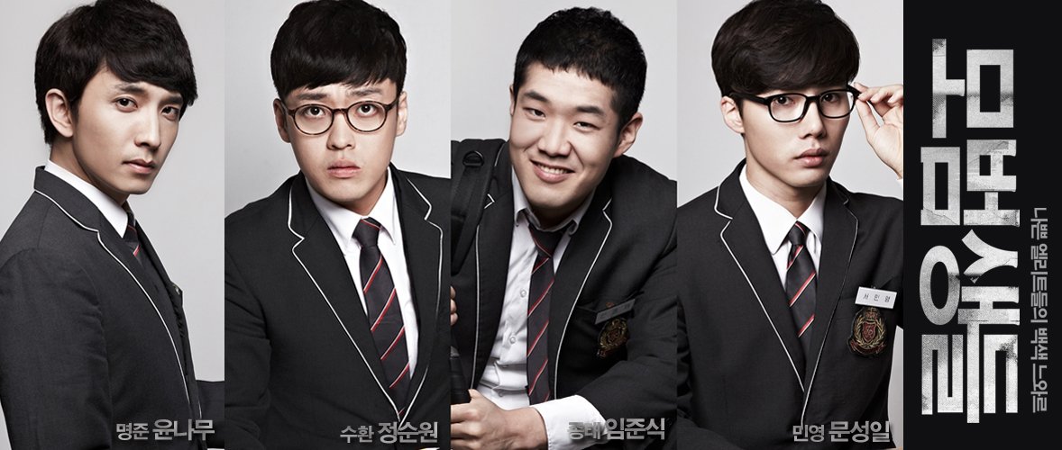 연극 #모범생들 10주년 기념 공연 
#SPECIAL_TEAM 
#2013멤버
#윤나무 #정순원 #임준식 #문성일