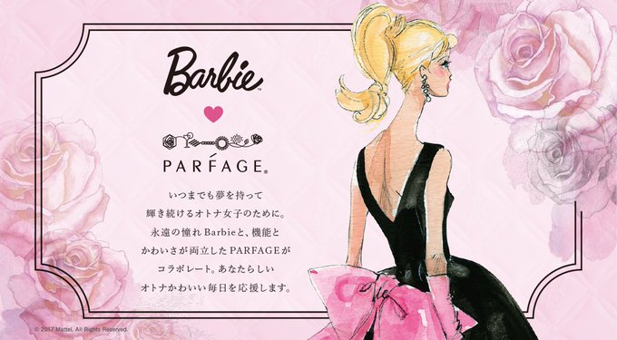 バービーのtwitterイラスト検索結果 古い順 バービーのtwitterイラスト検索結果 古い順