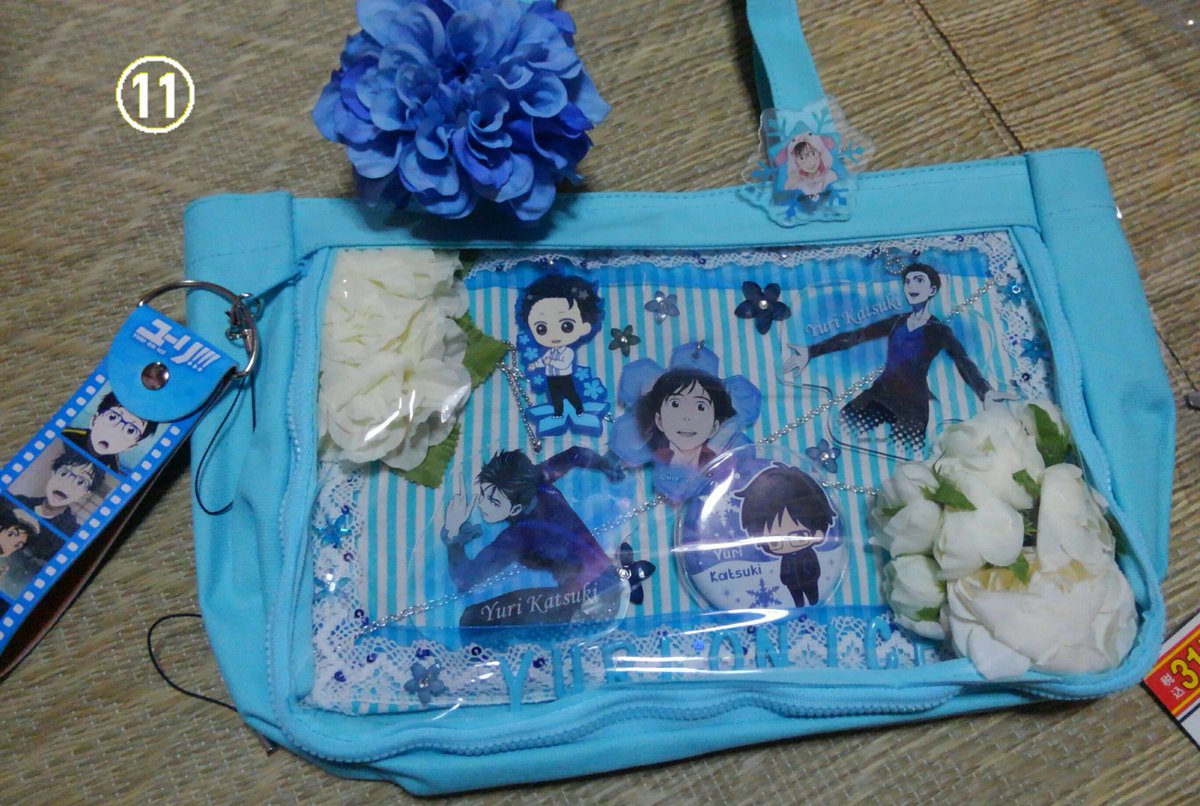 痛バッグ 作り方