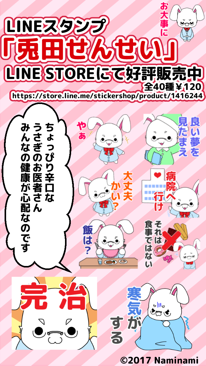 Naminami Info Naminami Info Twitter