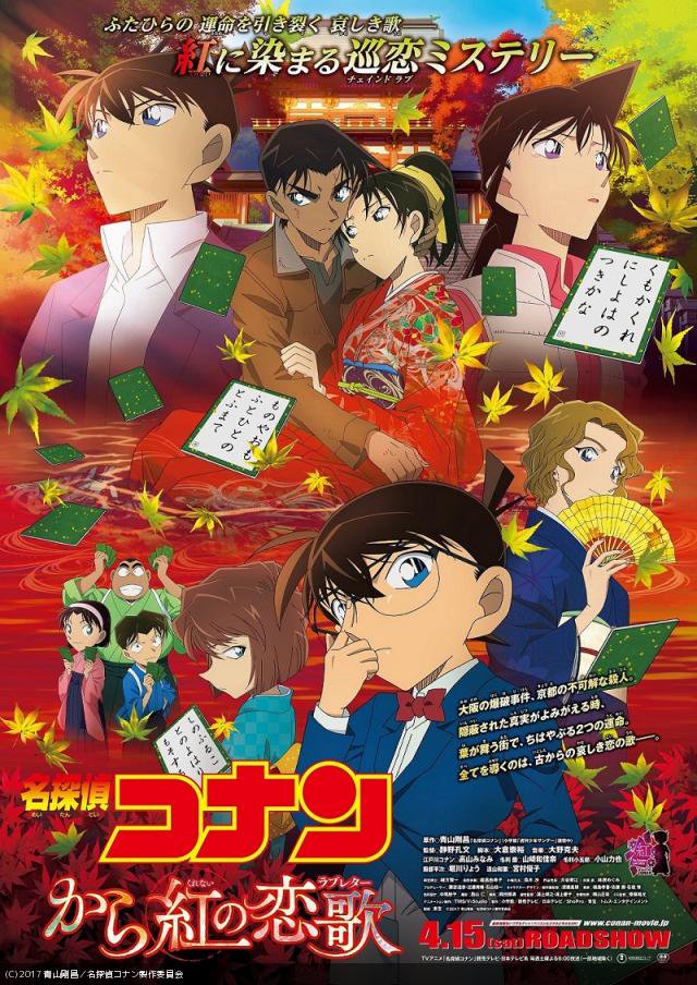 conanpedia's tweet image. #infoConan "DC movie 21: Crimson Love Letter" breaks its all time box office record w/ 987.568 viewers &amp;amp; 1,3 billion yen revenue in 2 days