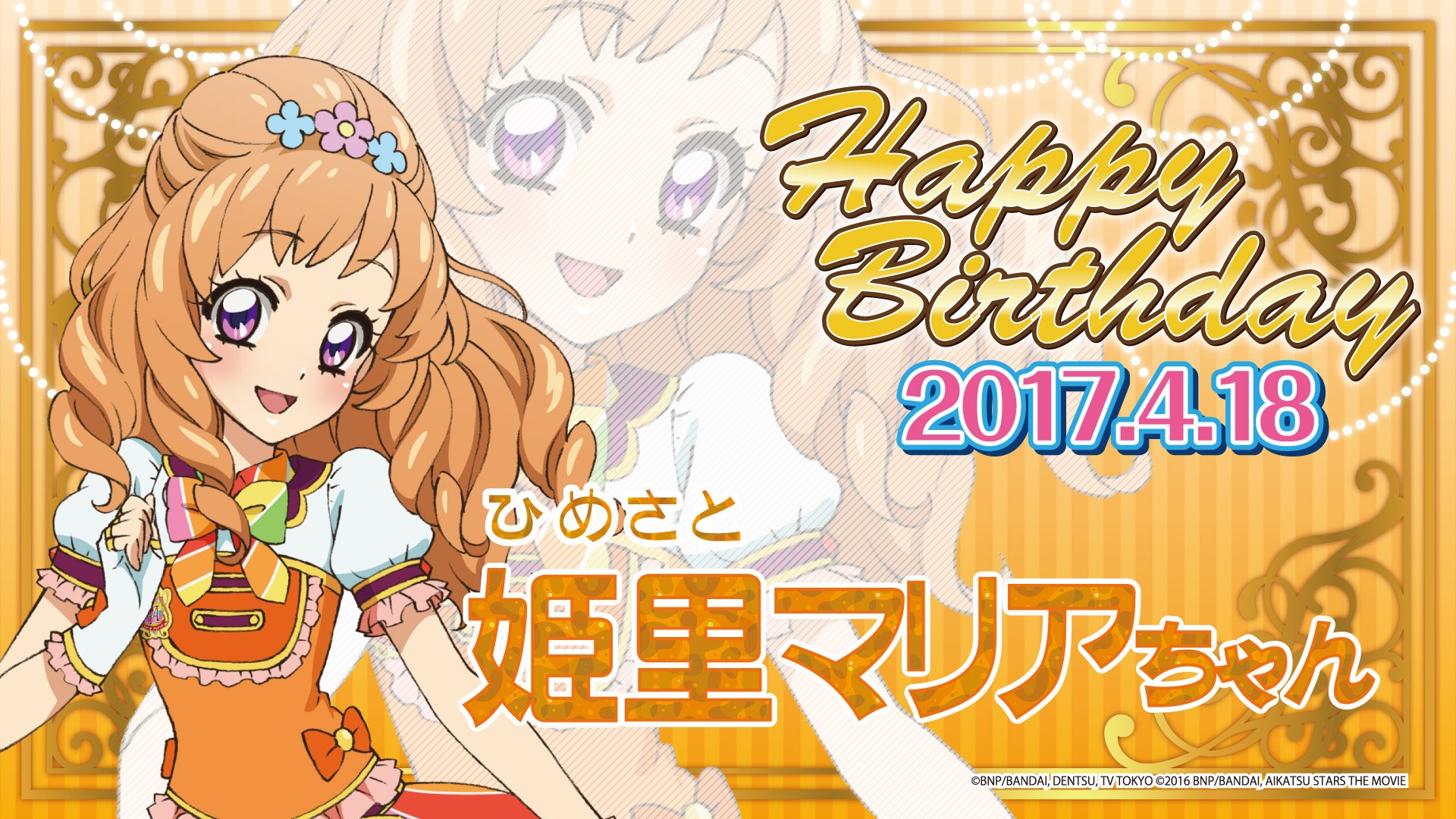 アイカツ！アニON on X: 