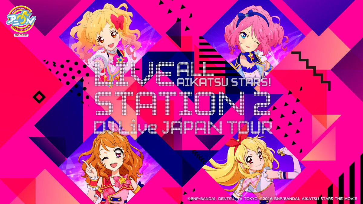 アイカツ！アニON on X: 