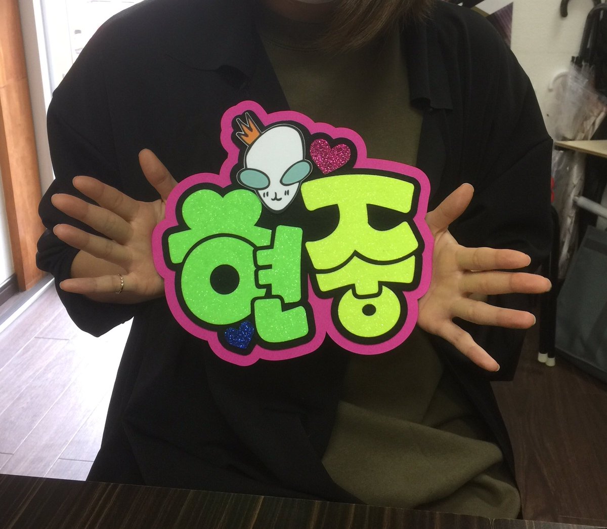 ট ইট র J Pop K Pop応援うちわ専門店bambi バンビ 暑くなったㅠㅠ Bambiの 手作り応援うちわ 応援ボード 名札 ハングル応援うちわ ペンライトに付ける応援ボード ট ইট র J Pop K Pop応援うちわ専門店bambi バンビ 暑くなったㅠㅠ Bambiの 手作り応援うちわ 応援ボード 名札 ハングル応援うちわ ペンライトに付ける応援ボード