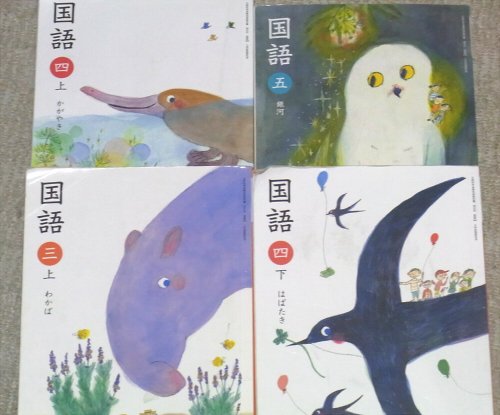 表紙に1年生から5年生までの動物勢ぞろい 光村図書の国語の教科書に感動 話題の画像プラス