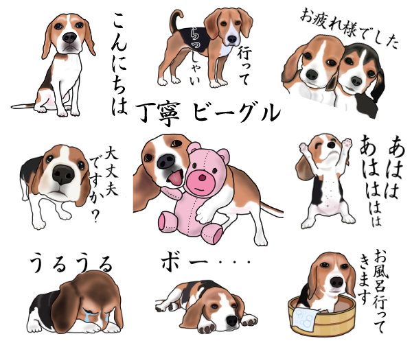 ピーグルのtwitterイラスト検索結果