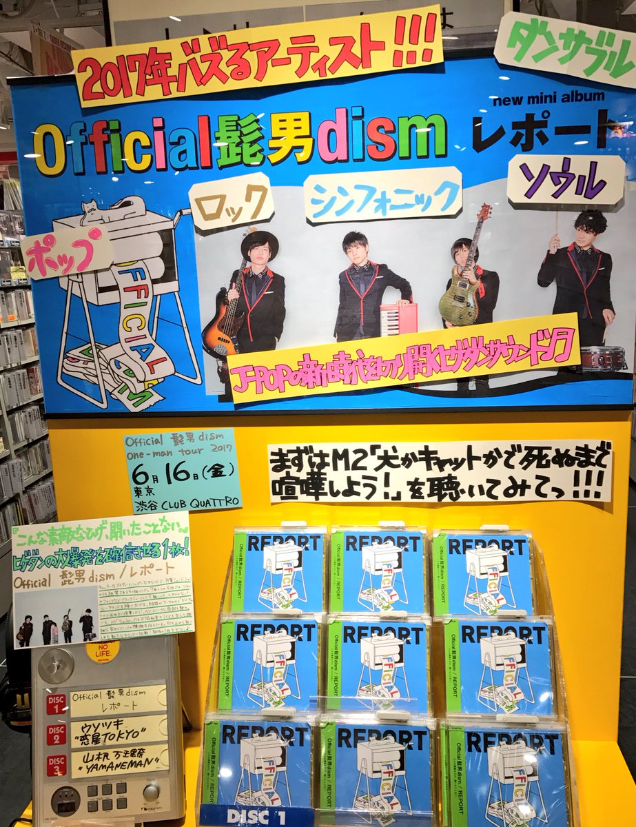 Official髭男dism 直筆サイン入りポスター レポート