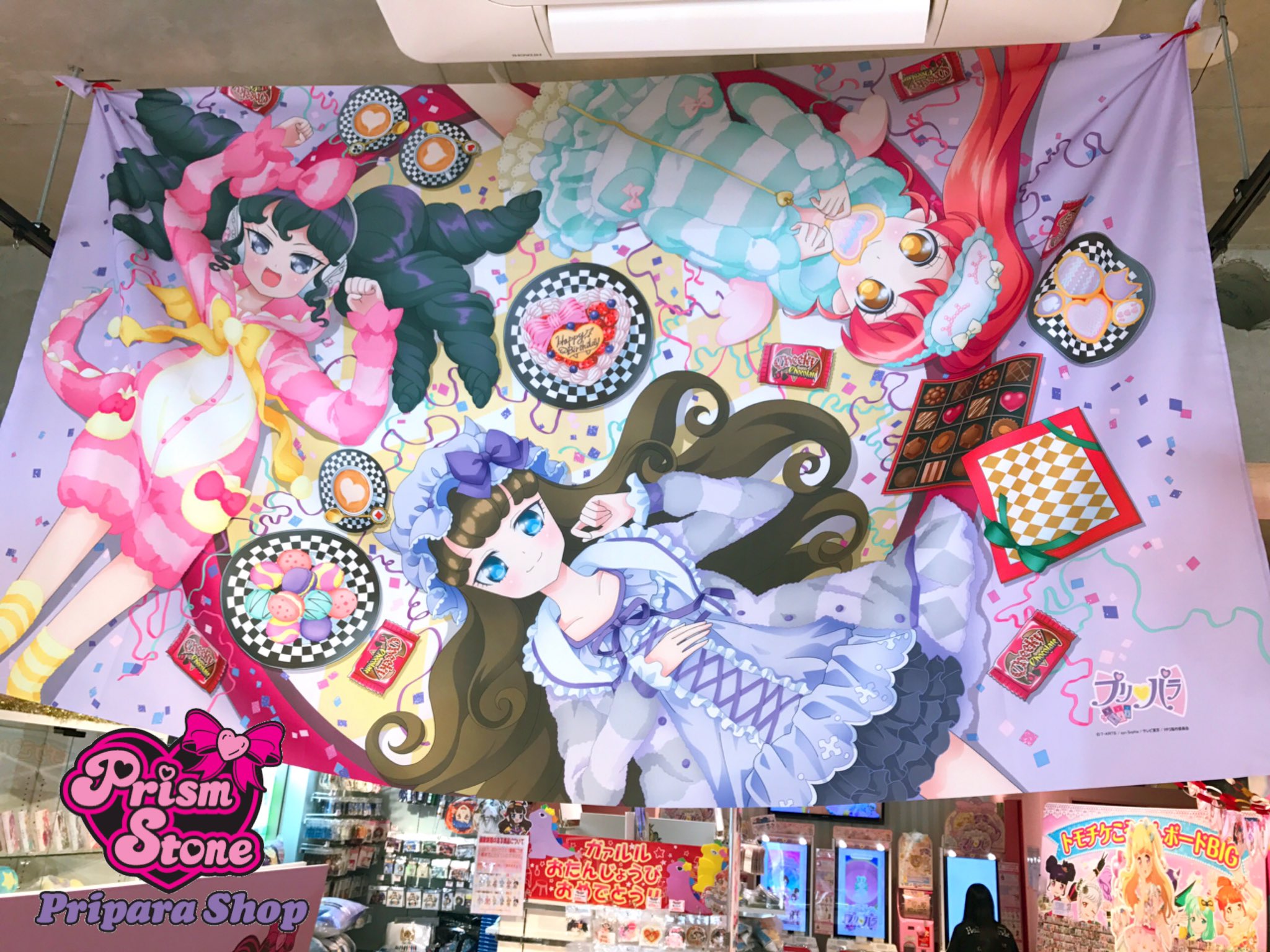 T-ARTS - プリパラ マルチクロス ドレッシングパフェ プリマジ オルフレ T-ARTS - プリパラ マルチクロス ドレッシングパフェ プリマジ