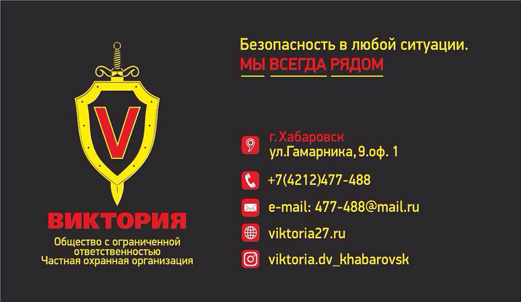 787Bul's tweet image. Готовы наши новые визитки 😉👌 #хабаровск #магазин #охрана