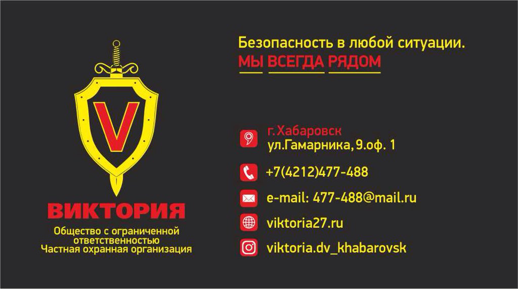 787Bul's tweet image. Готовы наши новые визитки 😉👌 #хабаровск #магазин #охрана