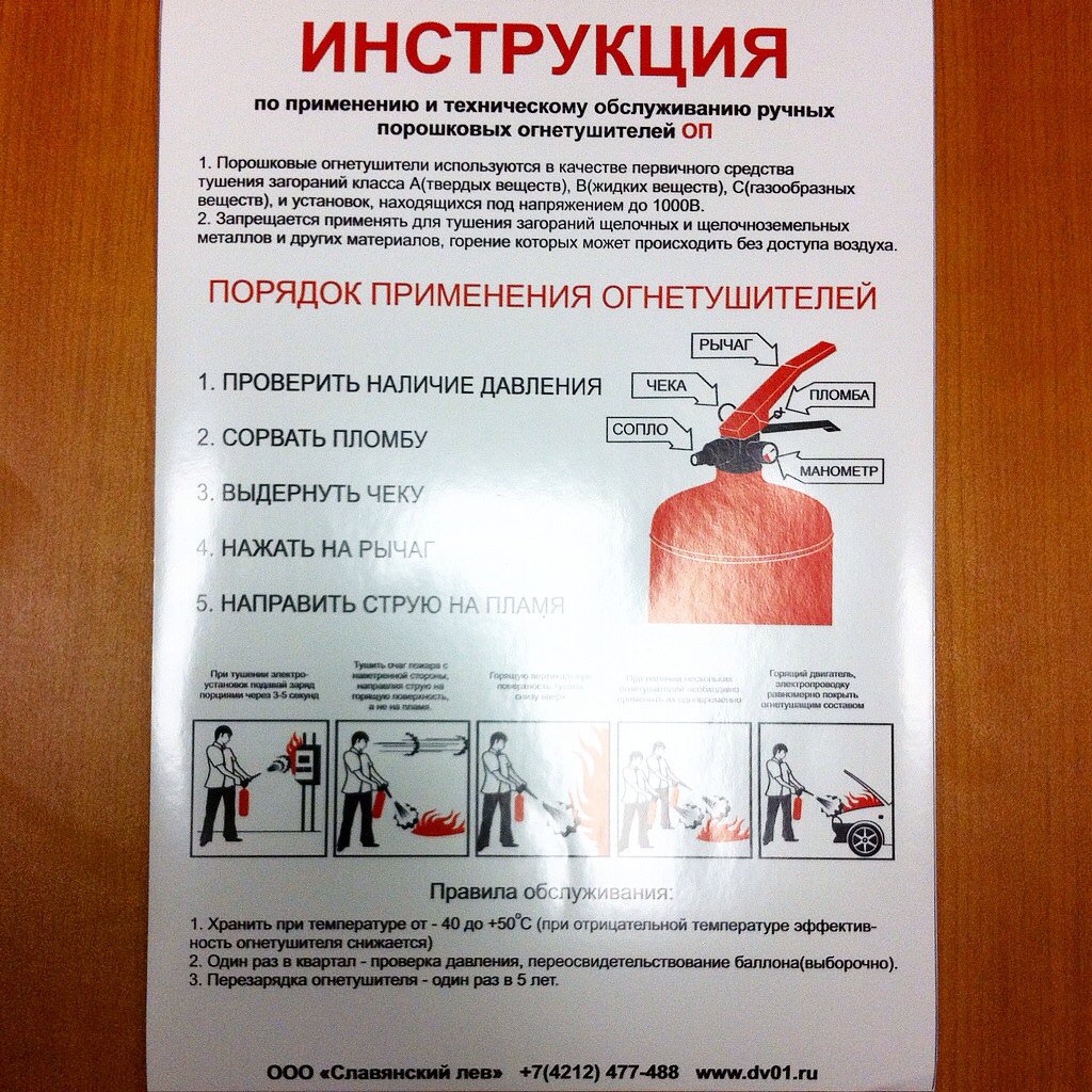 787Bul's tweet image. #огнетушитель в наличии!!! Наш интернет-магазин dv01.ru 👌 БЫСТРО, УДОБНО, ДОСТУПНО 👌 ☎️477-488