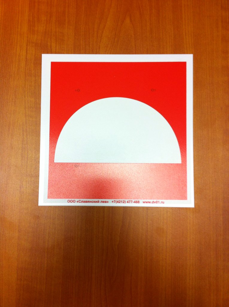 787Bul's tweet image. #эвакуационные #знаки в наличии!!! dv01.ru МАГАЗИН ПОЖАРНОГО ОБОРУДОВАНИЯ! ☎️ 8-924-118-08-18