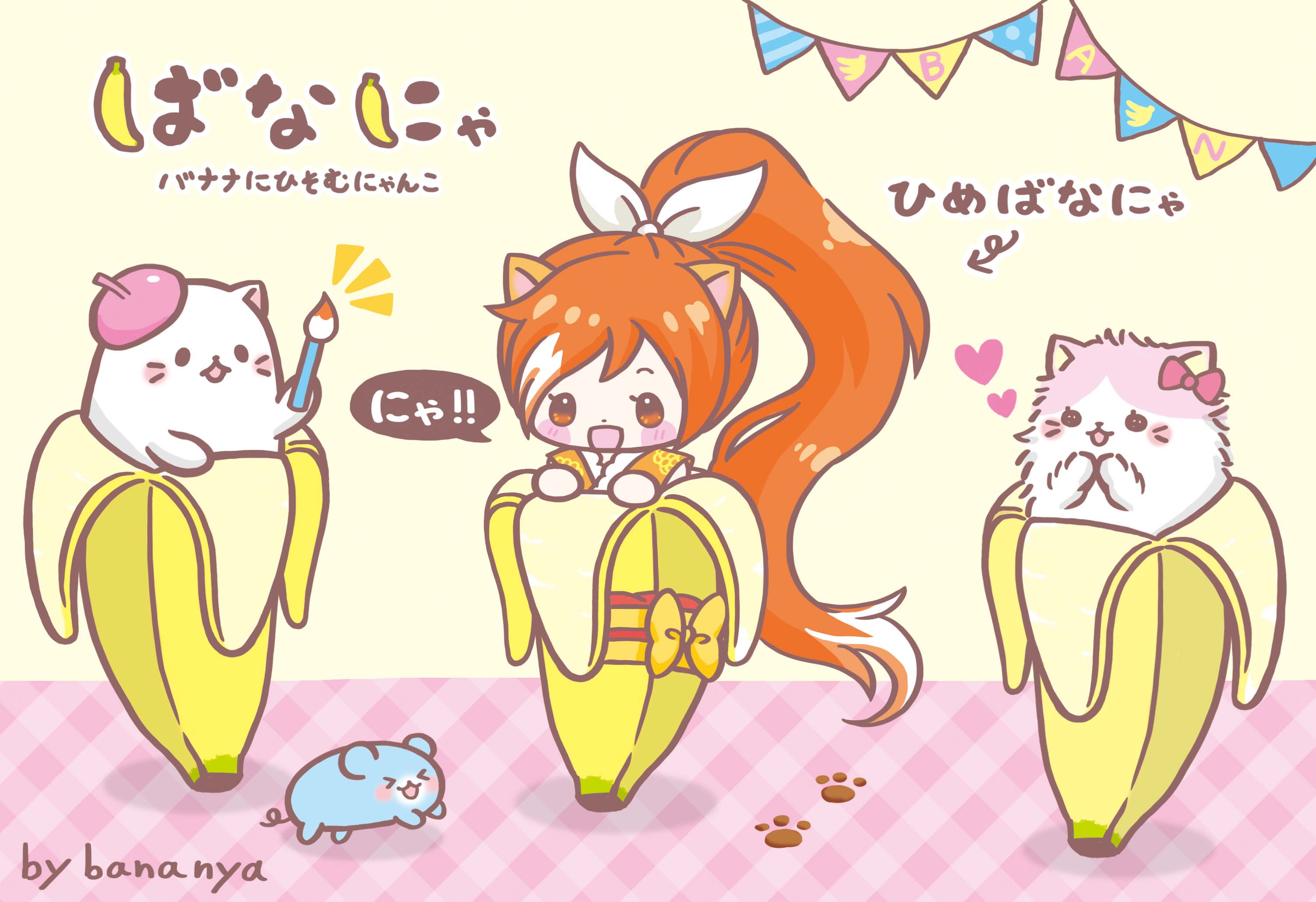 ばなにゃ 公式 Na Twitteri 海外のばなにゃ ばなにゃが配信されている海外のアニメ配信サイト クランチロールのキャラクター ひめちゃん をばなにゃ化したにゃ 残念ながらクランチロールは日本からアクセスできないけど 海外に知り合いのいる方は教えて