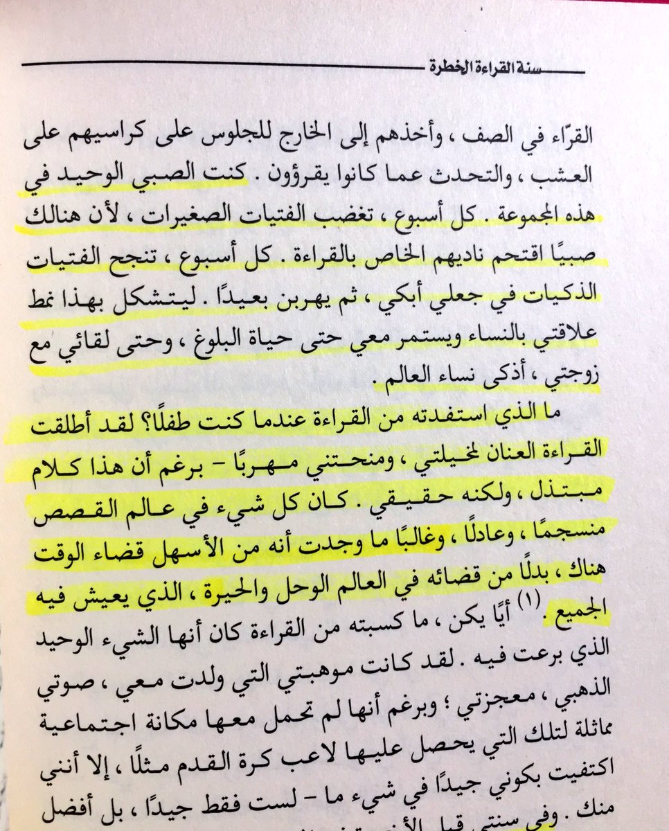 nochenan's tweet photo. باب ما قيل في حب الكتب ٢ 💕💕 - سنة القراءة الخطرة https://t.co/CVyVnXstEa