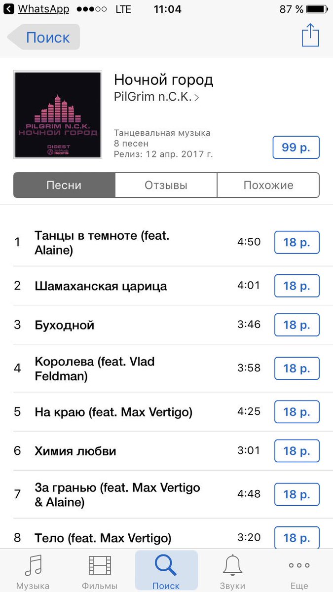 Author_DG's tweet photo. Слушаем новую звезду Russian deep house PilGrim N.C.K. Поздравляю🔥🔥🔥 #pilgrimnck #maxvertigo #deephouse #AppleMusic #apple #iPhone7 #Music https://t.co/WqjXGXquqb
